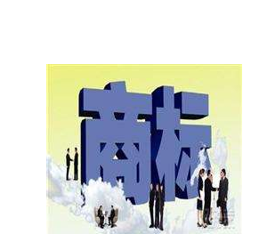 邯郸市商标协会成立 邯郸市商标协会成立