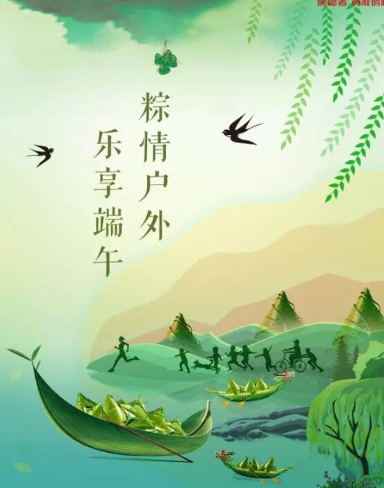 端午节借势海报，杜蕾斯的文案估计真的去放假了