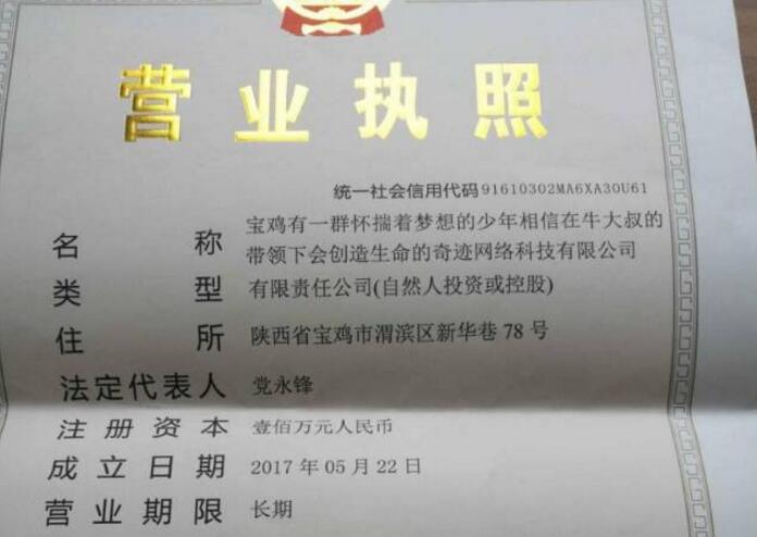 这个公司火了，名字长达39个字，一口气根本念不完！