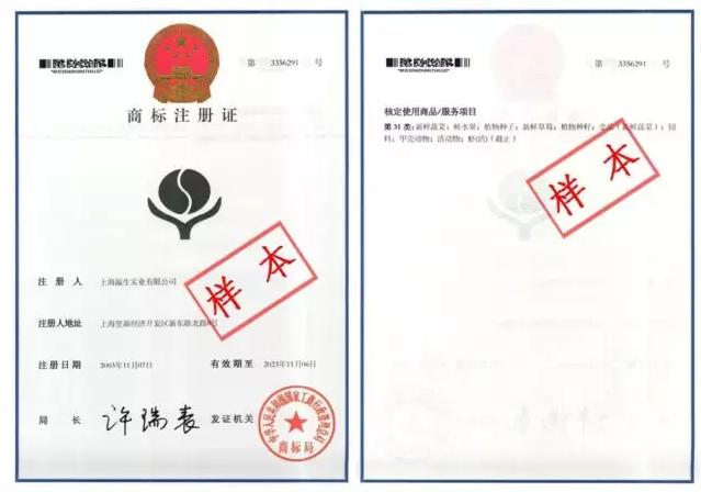 知识|在杭州商标注册证遗失了可以补办吗？