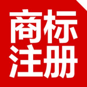 上海有效注册商标突破70万件