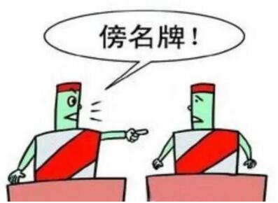 成都龙泉驿检察院依法对一起假冒注册商标案提起公诉