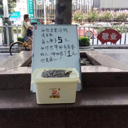 广州地铁口摆一盒硬币，供需者自取，结果让人大吃一惊……