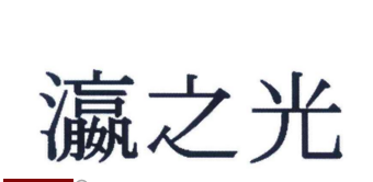 日本最好的大米品牌商标图案大全有哪些