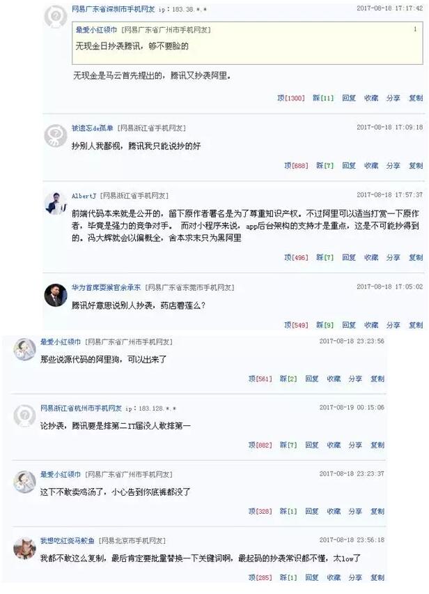 活久见！支付宝向微信道歉