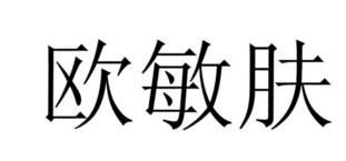 美白淡斑最好的商标图案大全产品排行榜