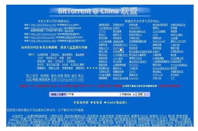 盘点：这些年版权侵权剧的窝点