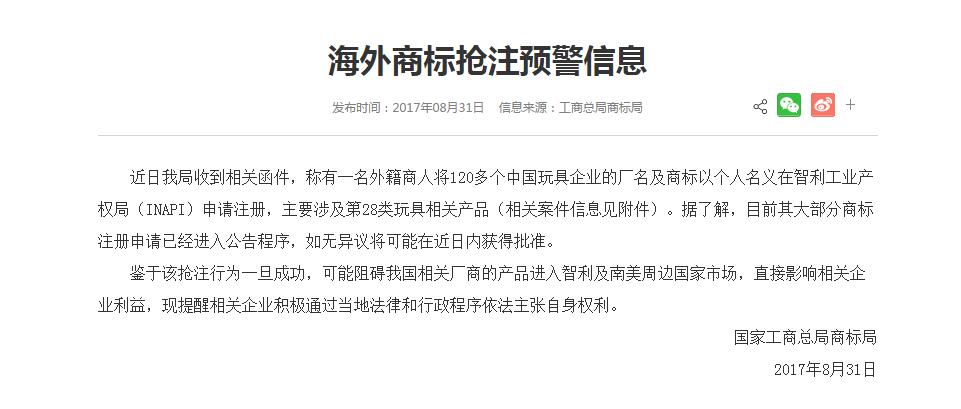 商标局罕见发布紧急预警！竟是因为...