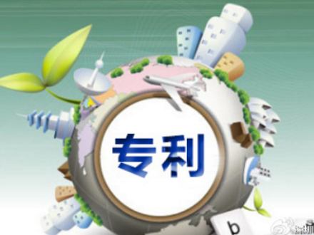 杭州高新区举办欧盟专利维权沙龙及申请策略