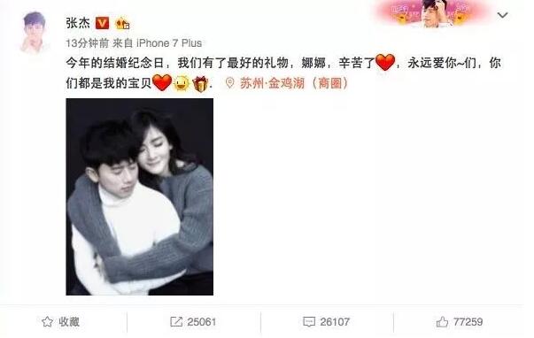 张杰宣布谢娜怀孕，但他们的商标却被抢注了！