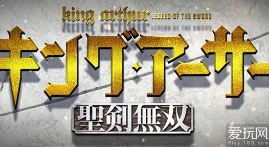 KT在日本注册《圣剑无双》商标 或与电影相关