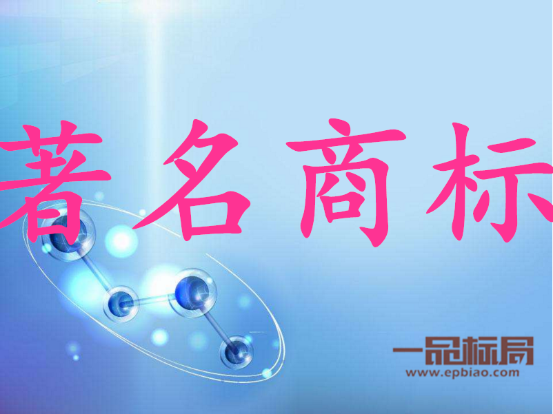 陕西推进商标战略工作 18家驰名企业各奖100万