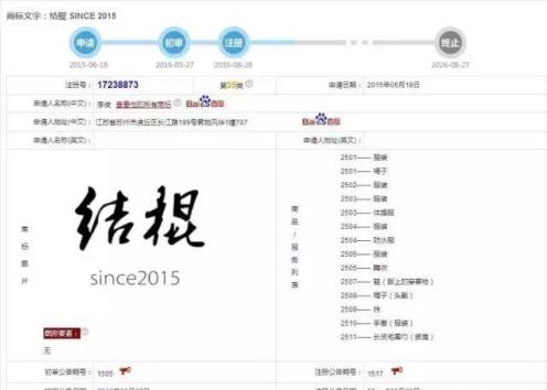 这些方言被注册商标，看看有你家的吗?