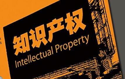 企业知识产权管理自查的100项指标，你都达标了吗？
