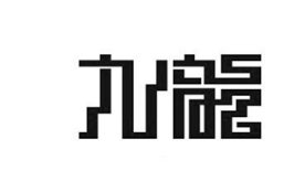 2017年管材十大品牌商标图案大全排行榜