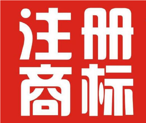 河南省新增5处商标受理窗口 注册商标近42万件 