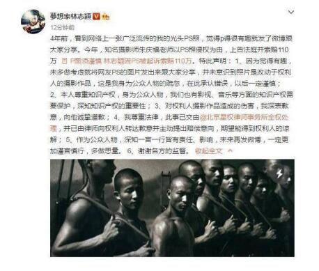 林志颖公开致歉2次，一审判决赔偿34.5万竟然是因为侵权...