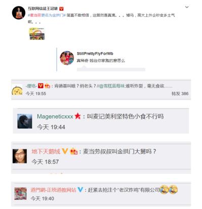 麦当劳改名金拱门，会导致商标被注销吗？