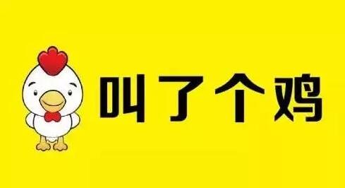 倒霉！因商标名字有伤风化，“叫了个鸡”被罚款50万！
