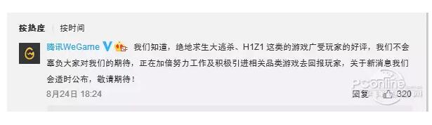 网易小米为了为商标抢破头，腾讯却用4亿在背后酝酿大招