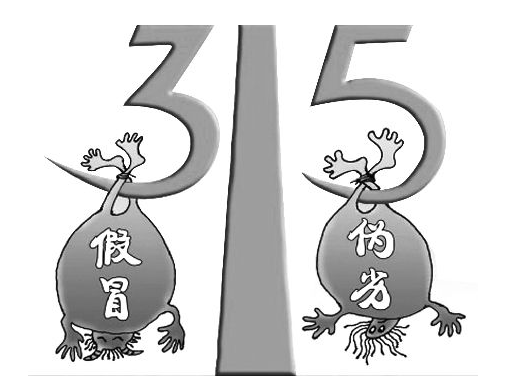 北京：去年假冒伪劣商品案件1819件