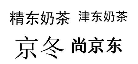 刘强东的6000个商标里，竟然藏着这些秘密！