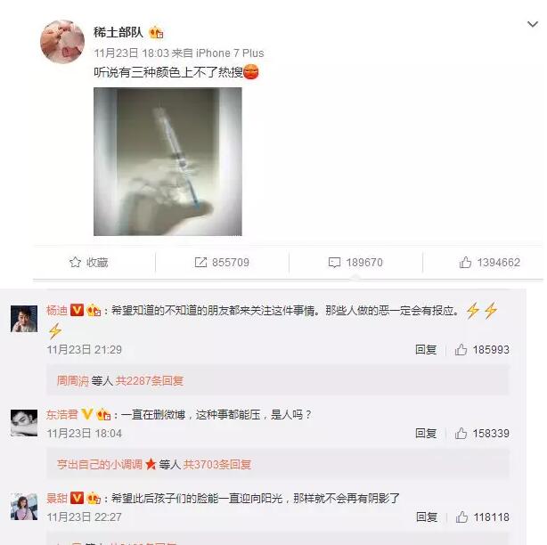 红黄蓝，你的心是黑的吗？