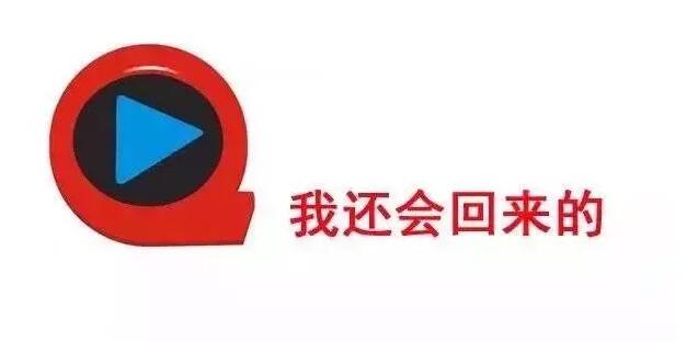 快视频和快播商标撞脸,快播要重振雄风了! 快视频和快播商标撞脸,快播要重振雄风了!