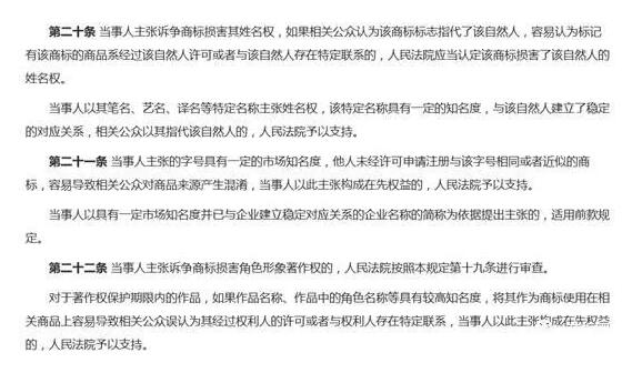 周冬雨商标抢注，全类商标注册也会踩雷？