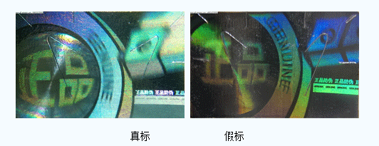介绍三菱综合材料关于激光防伪标签真假辨识方法的通知