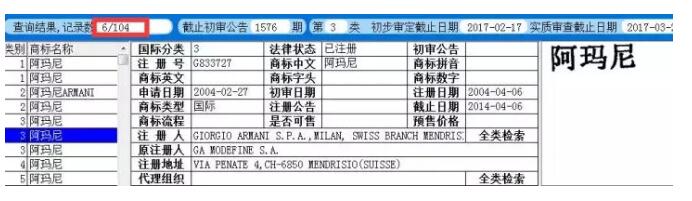 国际品牌遭遇商标侵权？这一次，阿玛尼坐不住了..