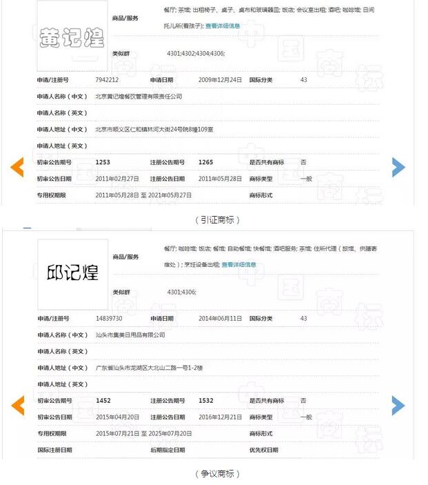 申请了1600件商标，却因此惹上了麻烦