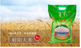 “射阳大米”连续11年获得上海食用农产品“十大畅销品牌”