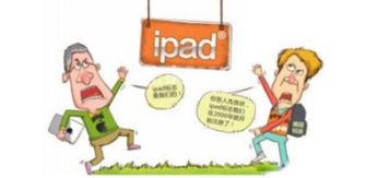 iPad商标案离和解又近一步 最快下半年出结果