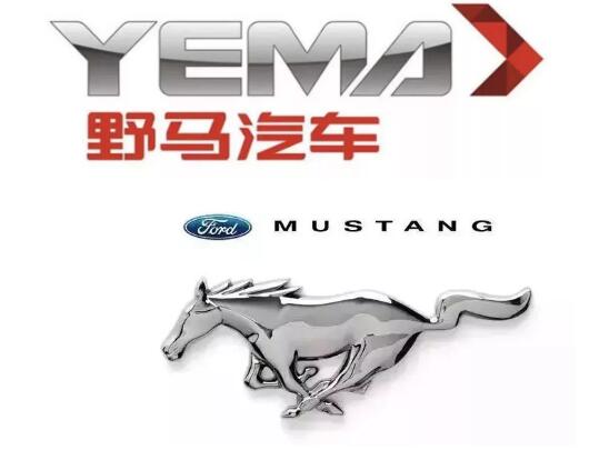 品牌重名,福特野马败给四川汽野马判赔一百万 品牌重名,福特野马败给四川汽野马判赔一百万