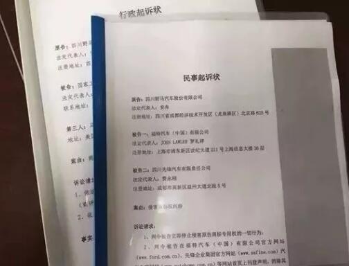 品牌重名,福特野马败给四川汽野马判赔一百万 品牌重名,福特野马败给四川汽野马判赔一百万