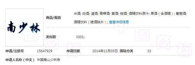 你可能不知道,这枚注册商标竟会伤害佛教徒感情? 你可能不知道,这枚注册商标竟会伤害佛教徒感情?