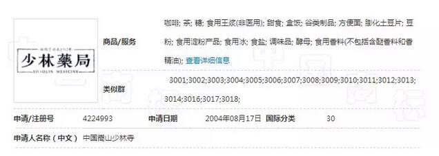 你可能不知道,这枚注册商标竟会伤害佛教徒感情? 你可能不知道,这枚注册商标竟会伤害佛教徒感情?