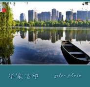 杭州公布10起违法广告案 绿地一楼盘擅用G20标志被罚31万