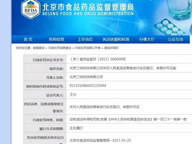 美团外卖出漏洞？网约车还没出，先赔永和豆浆15万！