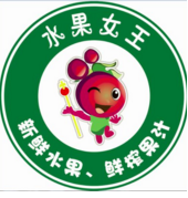 乾县成功注册“女皇果品”商标