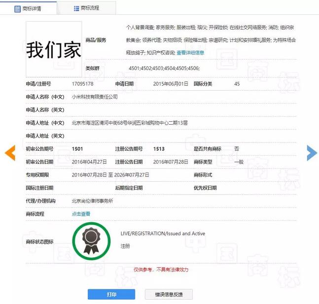 小米手机商标获赞,锤子手机却快哭了! 小米手机商标获赞,锤子手机却快哭了!