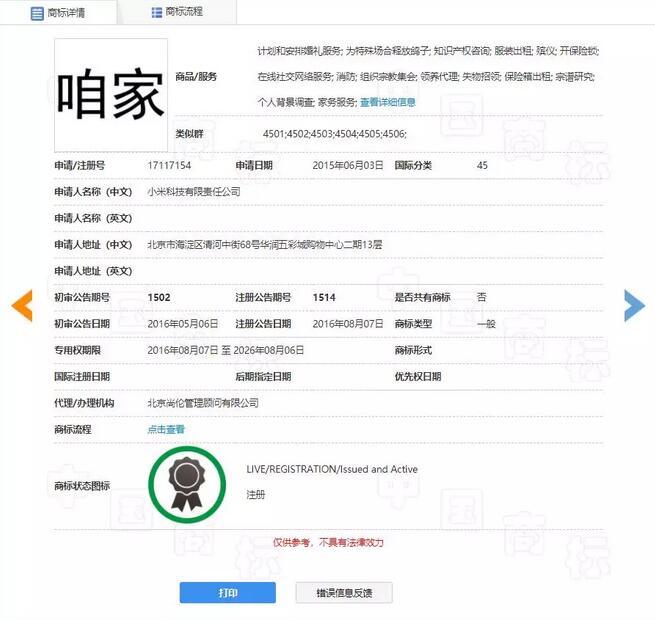 小米手机商标获赞,锤子手机却快哭了! 小米手机商标获赞,锤子手机却快哭了!