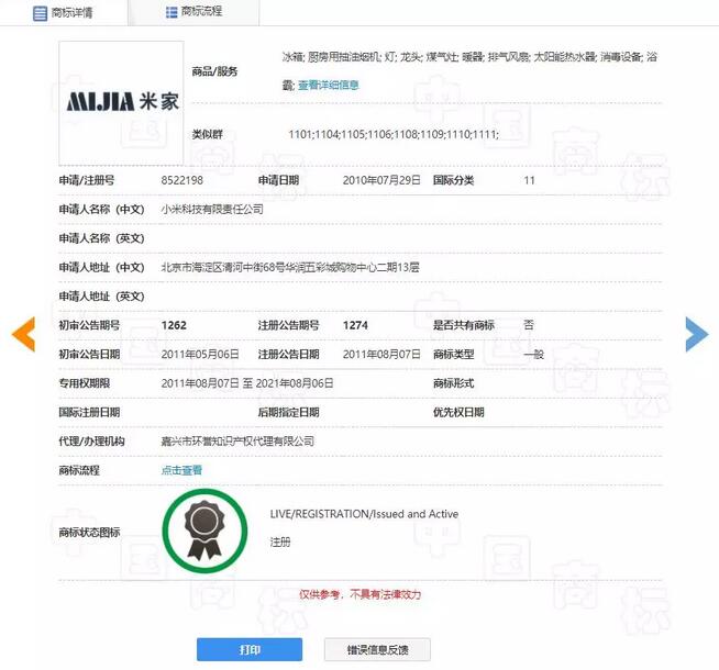 小米手机商标获赞,锤子手机却快哭了! 小米手机商标获赞,锤子手机却快哭了!