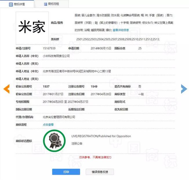小米手机商标获赞,锤子手机却快哭了! 小米手机商标获赞,锤子手机却快哭了!