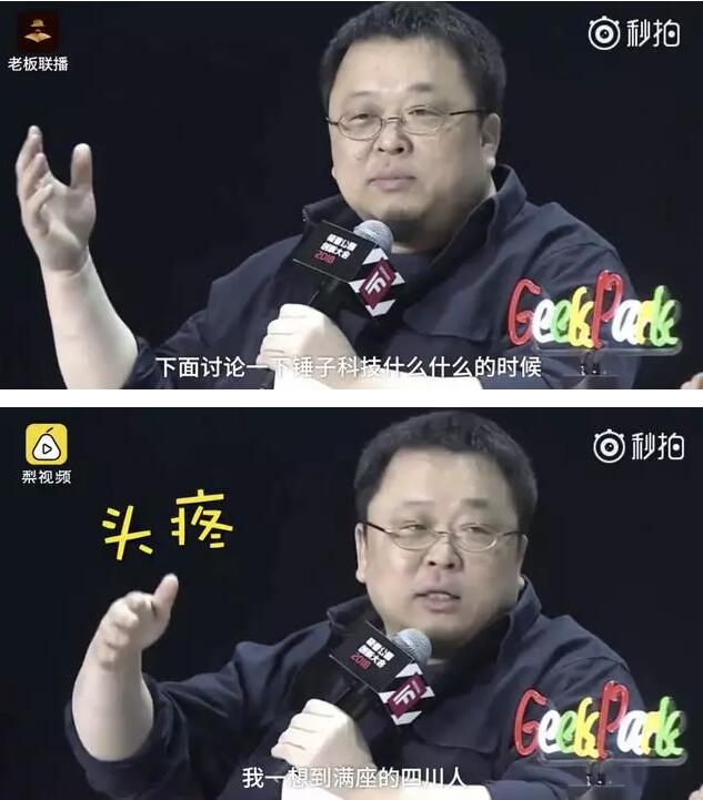 小米手机商标获赞,锤子手机却快哭了! 小米手机商标获赞,锤子手机却快哭了!