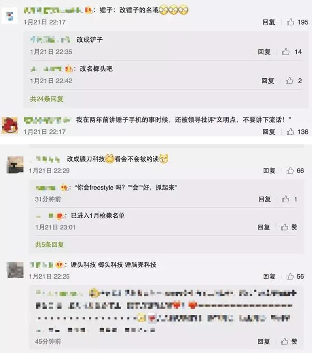 小米手机商标获赞,锤子手机却快哭了! 小米手机商标获赞,锤子手机却快哭了!