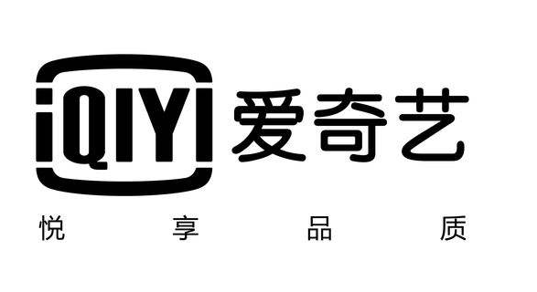 爱奇艺品牌价值与影响力获官方认准 荣获“中国驰名商标”保护 