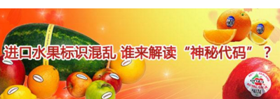 上海：13名被告人销售假冒进口水果商标标识被判刑并处罚金