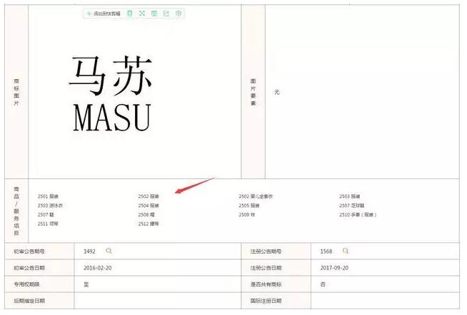 “李小璐”被注册成洗发水商标,网友:做头发,找李小璐 “李小璐”被注册成洗发水商标,网友:做头发,找李小璐